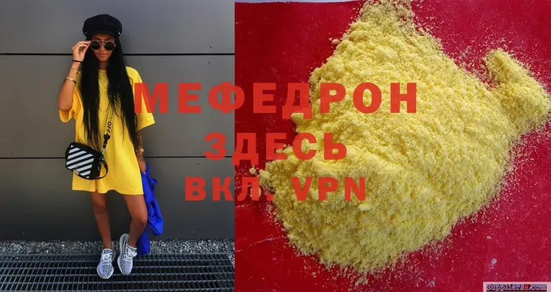 darknet какой сайт  Ельня  МЯУ-МЯУ mephedrone  купить наркотики цена 